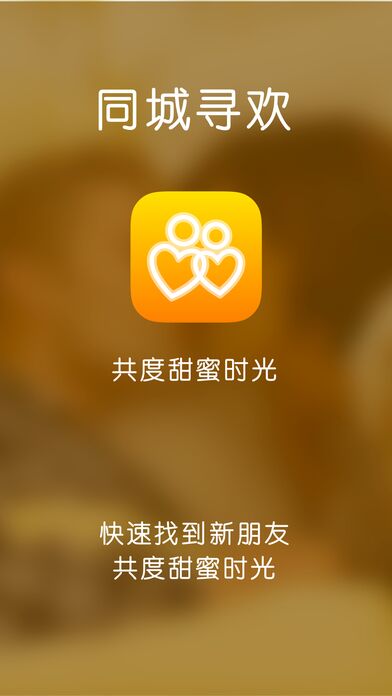 同城速约官方版截图2