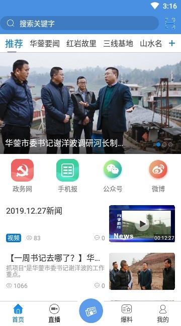 华蓥山无广告版截图3