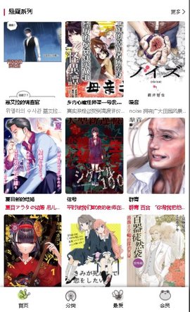 蛙蛙漫画福利版截图3