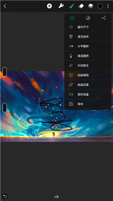 huion sketch经典版截图1