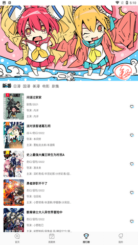 次元喵漫画安卓版截图1