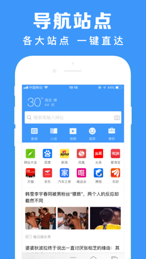 鲨鱼浏览器经典版截图2