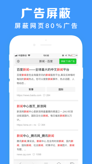 鲨鱼浏览器经典版截图3