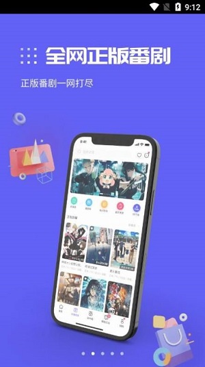 动漫圈圈免费版截图1