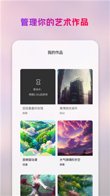 styleart极速版截图2