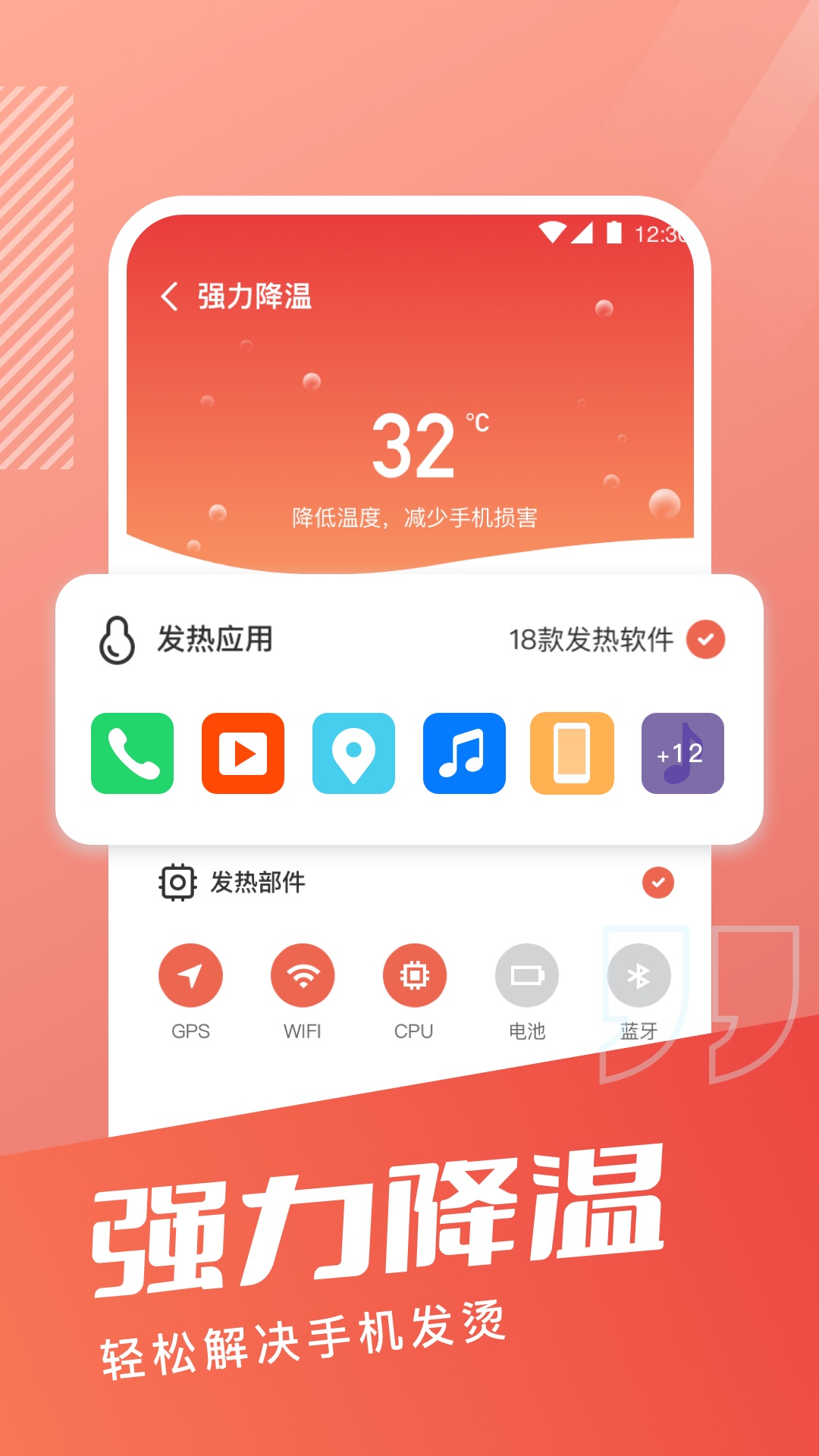 超能手机清理经典版截图1