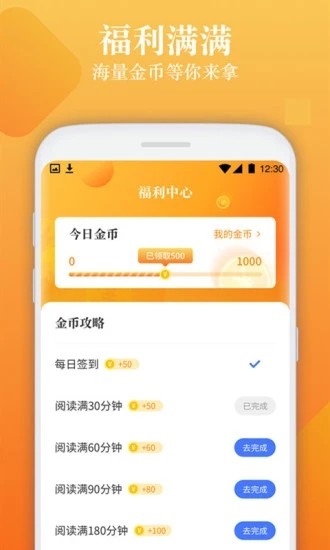 闲读免费小说福利版截图2