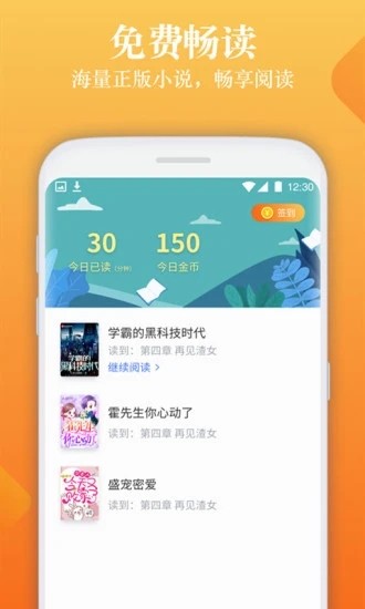 闲读免费小说福利版截图1