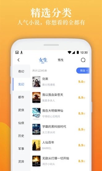 闲读免费小说福利版截图3