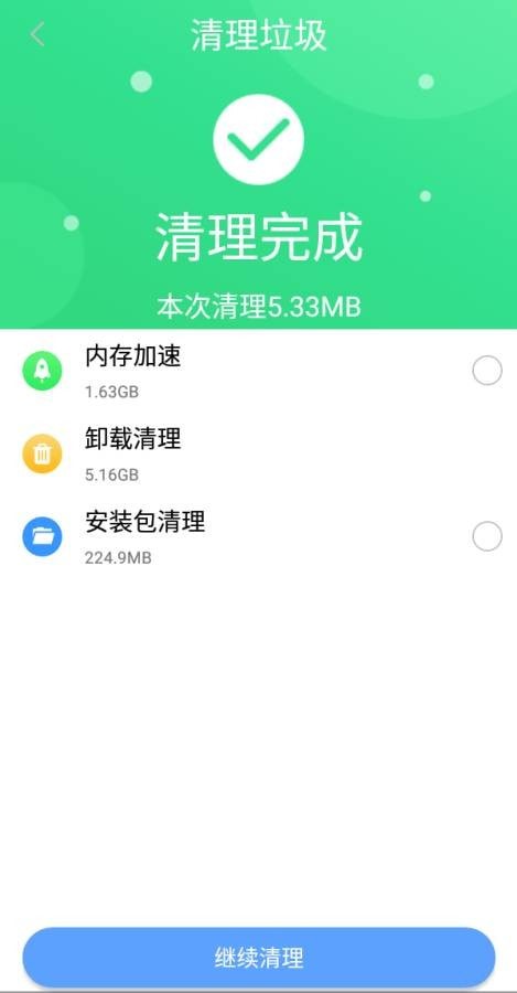 锋行清理大师官方版截图2