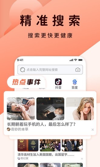 qc浏览器精简版截图1