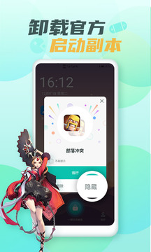 隐藏游戏大师极速版截图3