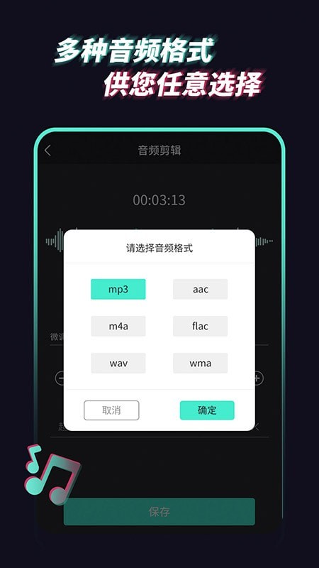 音乐音频提取器安卓版截图1