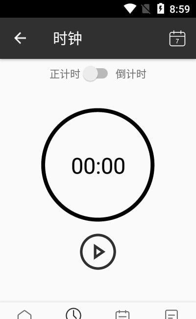 叮当Todo待办免费版截图3