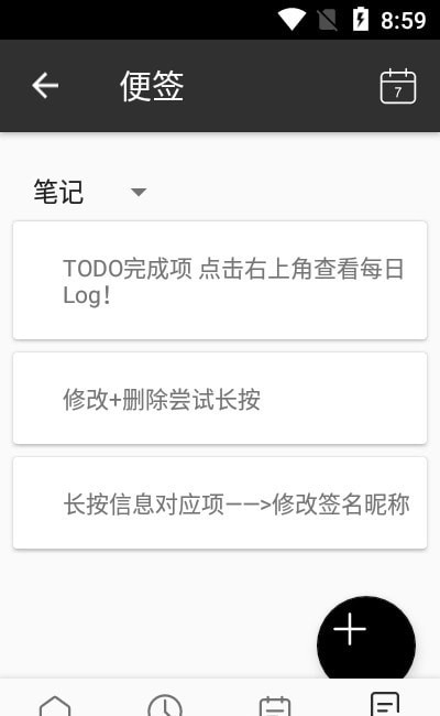 叮当Todo待办免费版截图1