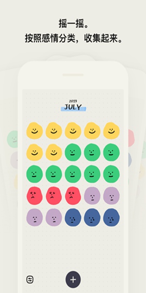 emmo心情日记免费版截图2