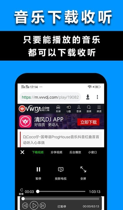 max浏览器官方版截图2