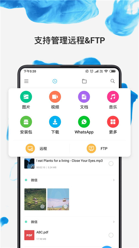 小米文件管理器免费版截图2