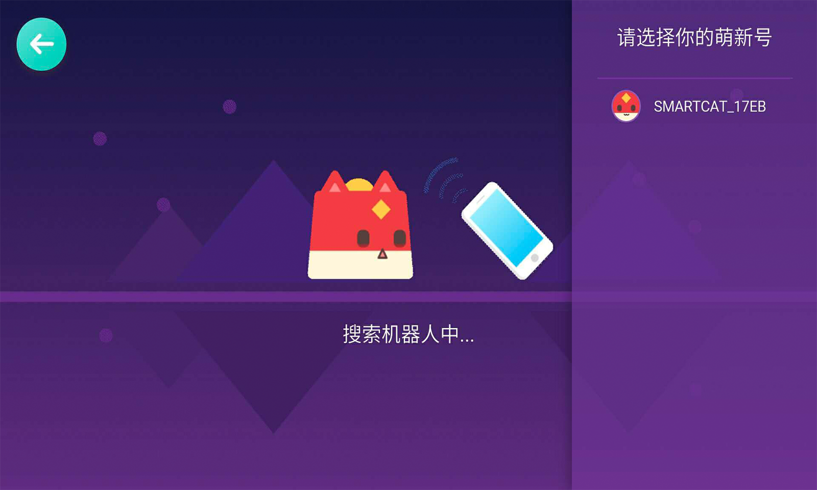 萌新编程经典版截图2