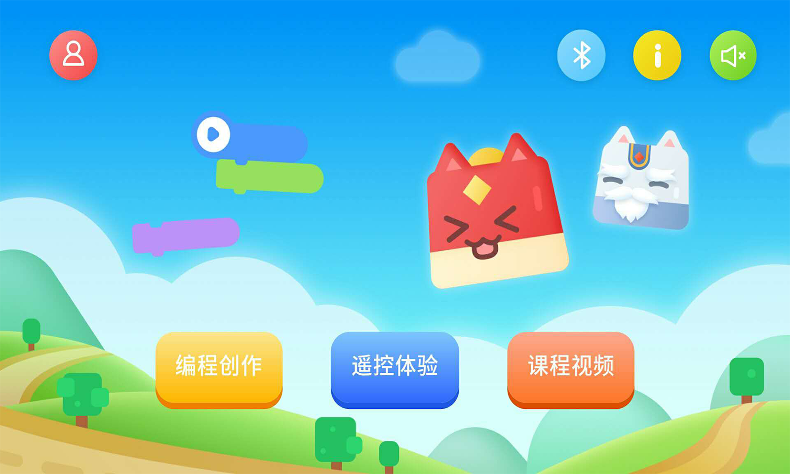 萌新编程经典版截图3