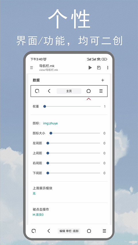 M浏览器经典版截图1