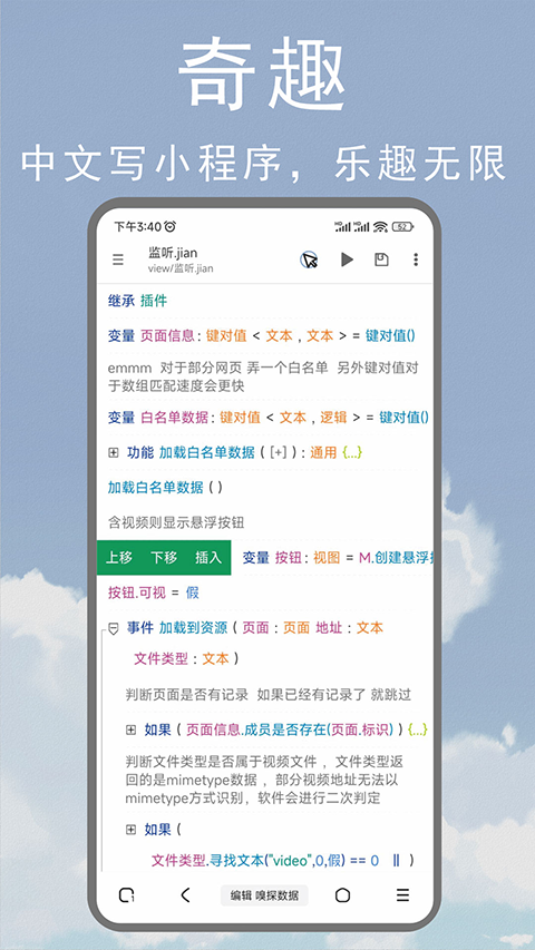 M浏览器经典版截图3