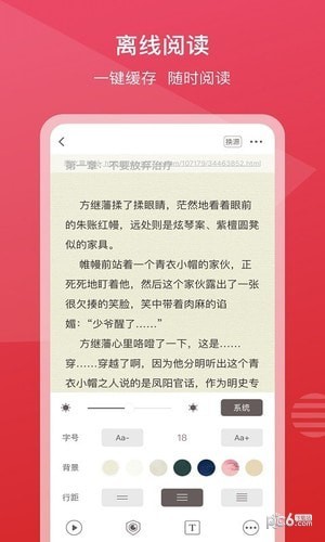 新免小说免费版截图1