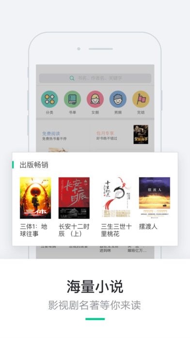 书旗小说经典版截图2