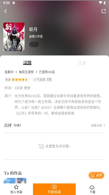 比漫熊安卓版截图1