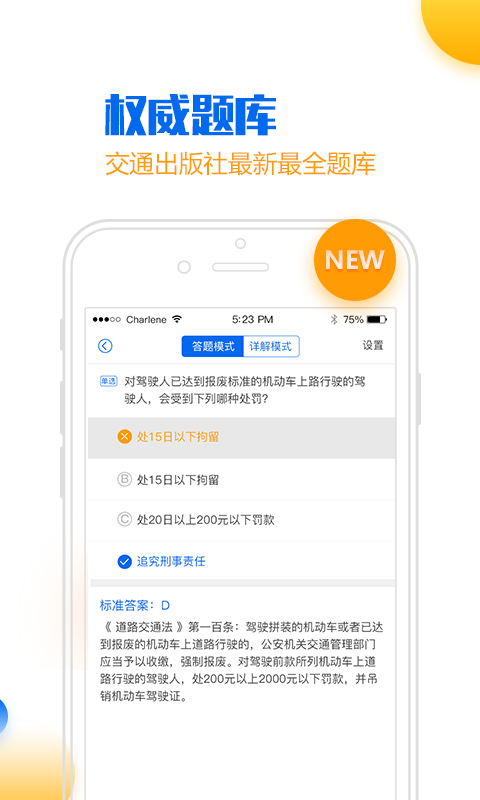 小乔初驾极速版截图1