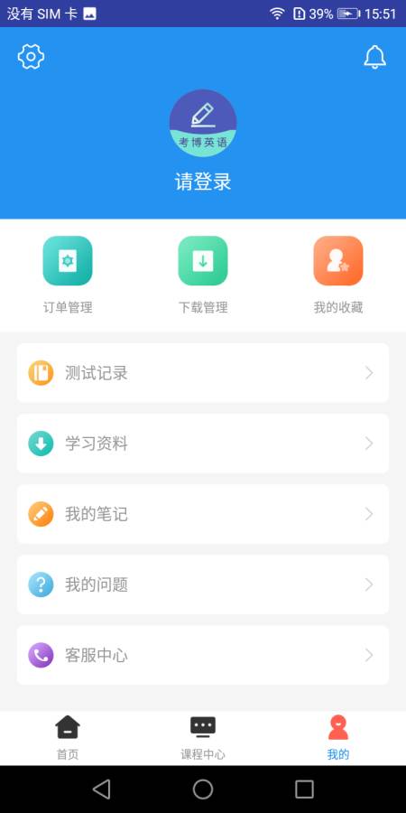 考博英语题库免费版截图1