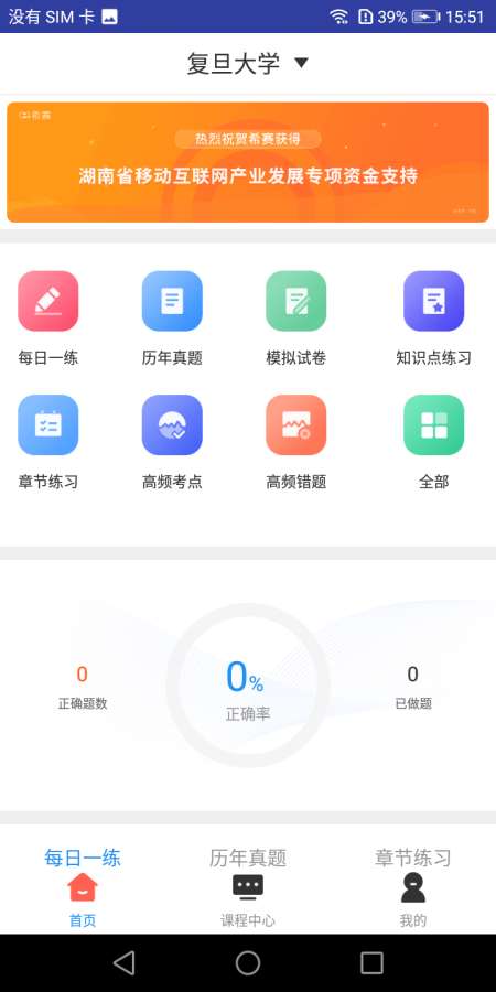 考博英语题库免费版截图2