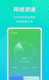 WiFi管理助手中文版截图2