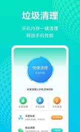 WiFi管理助手中文版截图1