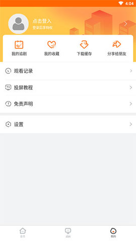 宜搜宝无广告版截图1