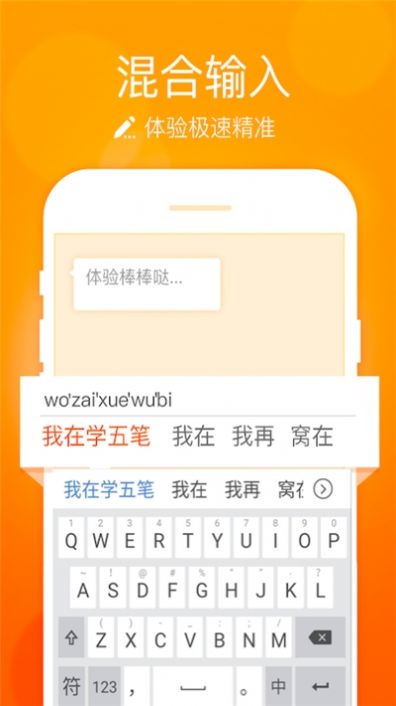 小艺输入法经典版截图1