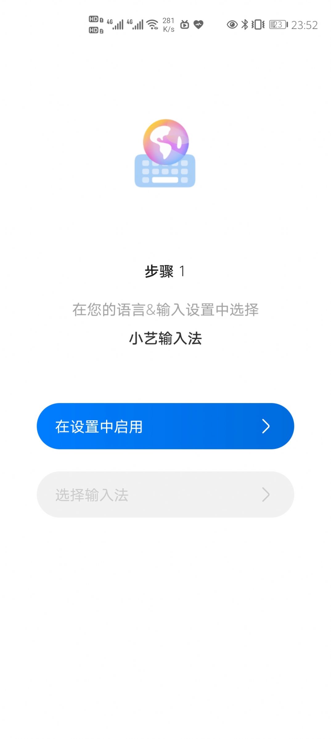 小艺输入法经典版截图3