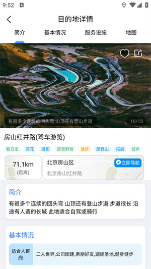 闲乎旅游免费版截图1