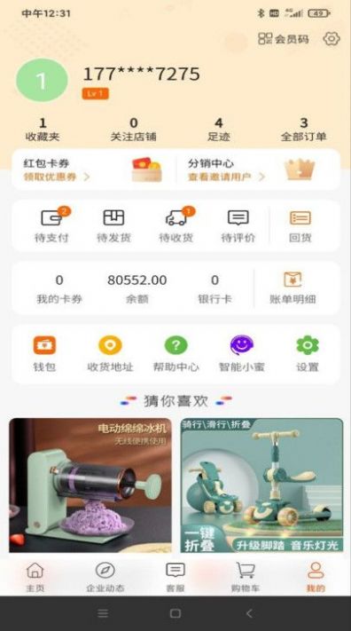 贝壳商城极速版截图3