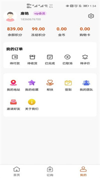 多贝商城经典版截图2