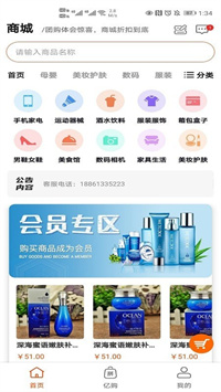 多贝商城经典版截图3