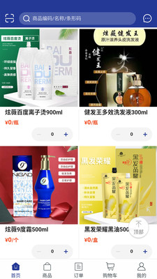 美品秀极速版截图3