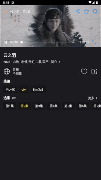 影视车无广告版截图3