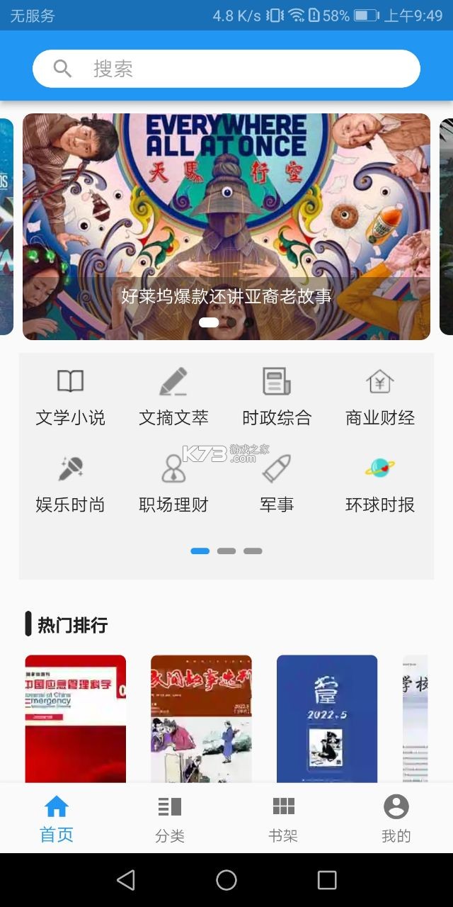 看刊宝无广告版截图3