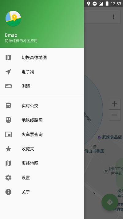 白马地图极速版截图3