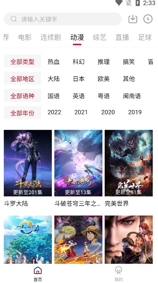 王牌影音高清版截图2