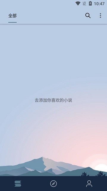 燃文阅读极速版截图1