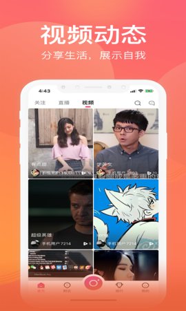 樱花雨直播在线版截图3