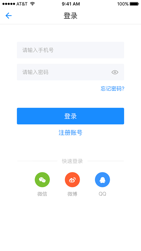 万车盟安卓版截图1