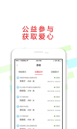 红心医生极速版截图2